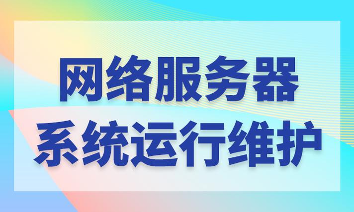 干貨：網(wǎng)站維護(hù)的內(nèi)容明細(xì)